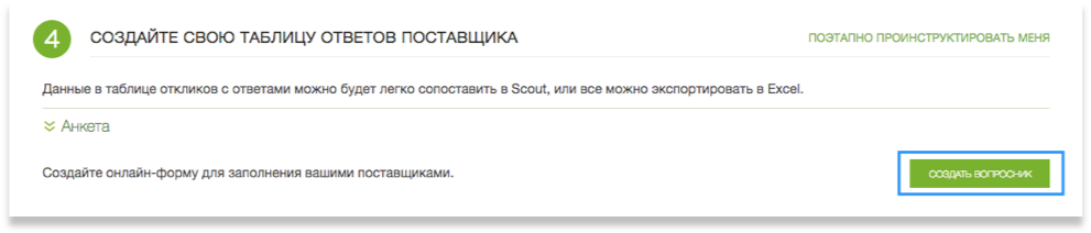 1.Russian.Questionnaires.png