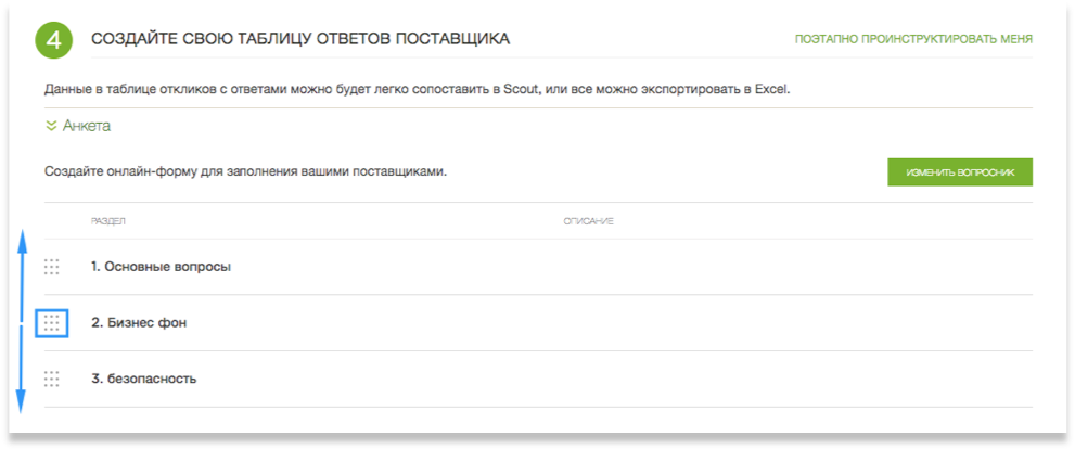 13.Russian.Questionnaires.png