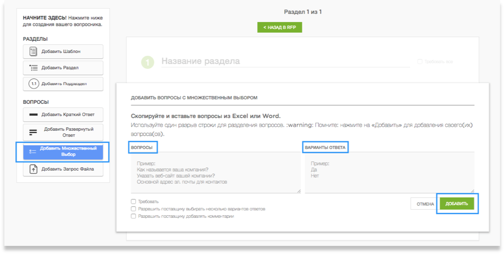4.Russian.Questionnaires.png
